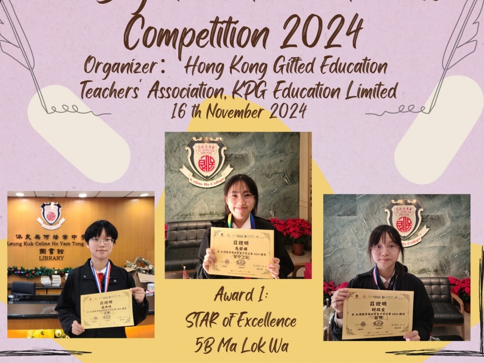 Gold, Silver and Bronze Awards and STAR of Excellence Award in Greater Bay Area Gifted Great Writer Competition 2024